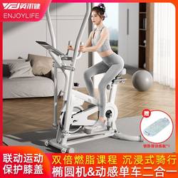 Yingerjian Dynamic Bicycle Elliptical Machine for Home Exercise, Magnetic Control, Silent Fitness, Fat Burning, Indoor Weight Loss Fitness Equipment