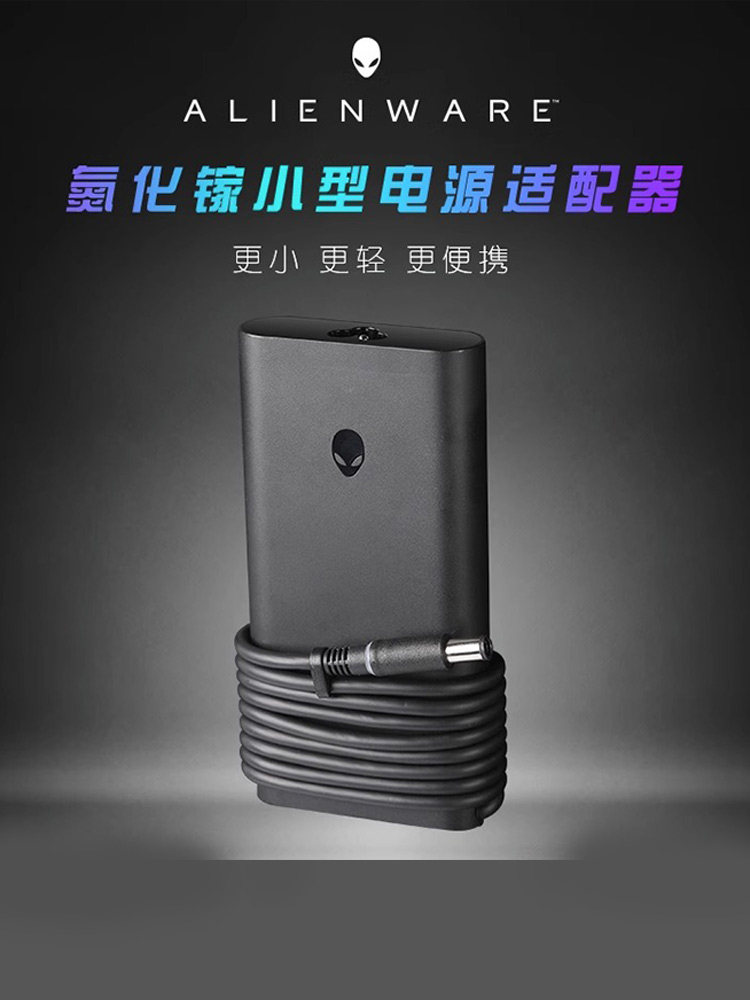 Dell Original Alienware Gallium Nitride Adapter - 240W/330W Charger for ...