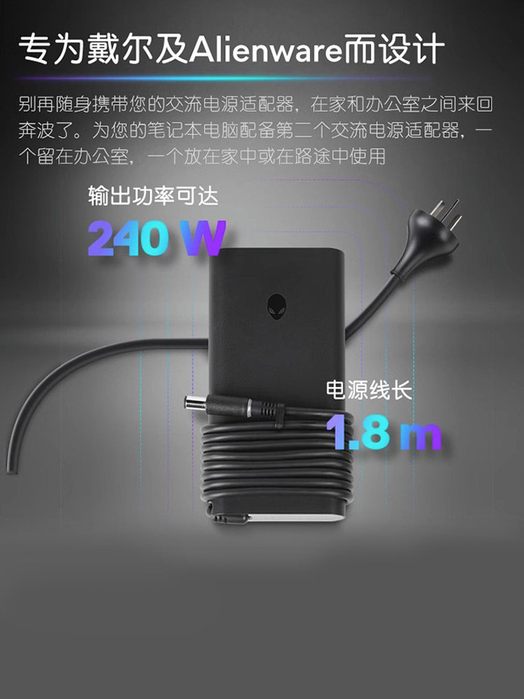 Dell Alienware 240W/330W Laptop Adapter Charger