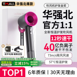 Hair Dryer with Negative Ions for Hair Care, Silent, Quick-Drying, Powerful Wind, Gentle on Hair, Suitable for Home Use, Dormitory Use, Huaqiangbei