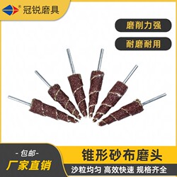 Crown sharp 3mm handle conical sandpaper grinding head small sand cloth rod