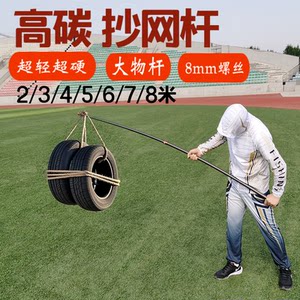 Carbon large net rod thickened super hard giant ultra light 2345678m high carbon shrinkage ultra light rod bare rod