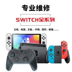 
Switch drift joycon repair lite handle repair oled joystick replacement module ns test