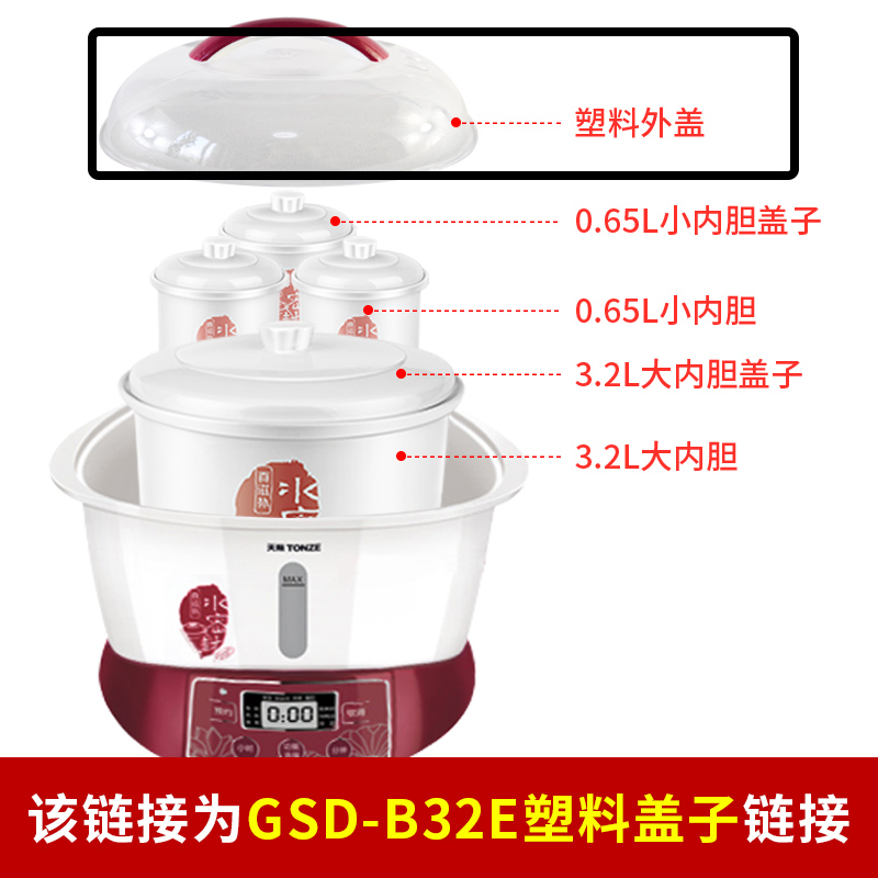 TIANJI GSD-B32E  Ʃ    Ѳ   öƽ  Ѳ 3.2L ׼-