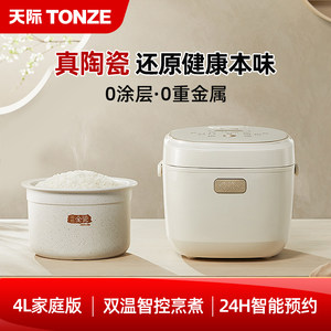 
Intelligent high-end imported full ceramic inner liner rice cooker 0 coating 1-6 per person 2 small 3L4 mini household skyline