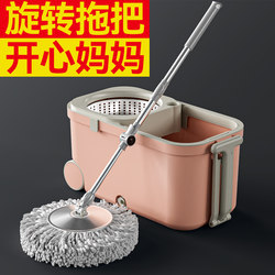 Rotating Mop Rod with Integrated Bucket, All-In-One Mop for Floor Cleaning, One-Step Cleaning, Spin-Drying, Dehydration, 2025 New Model, Household Essential Tool