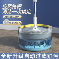 Rotating Mop 2024 New Model, One-Step Household Cleaning, Hands-Free Automatic Dehydration, Spin-Dry Floor Mop with Bucket, Floor Cleaning Magic Tool