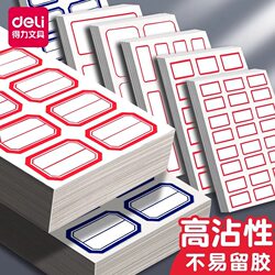 Deli Waterproof Label Stickers, Name Tags, Peel-Off Paper, Self-Adhesive Marking Stickers, Sticky Notes, Office Label Stickers