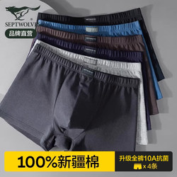 Septwolves Men's Underwear Pure Cotton 100% Cotton Boys' Large Size Dad Middle-Aged and Elderly Boxer Shorts Men's Style