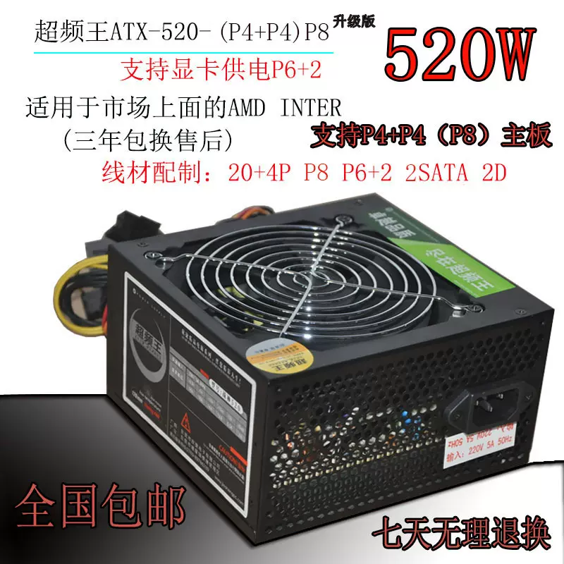 全新雷神之源超頻王atx5w額定400w電腦電源升級版pc主機