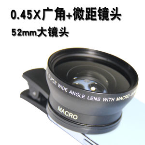 
52mm mobile phone wide-angle macro lens ultra-wide-angle external high-definition camera suitable for Huawei Apple 13 professional SLR external shooting front macro auxiliary magnifier photography
