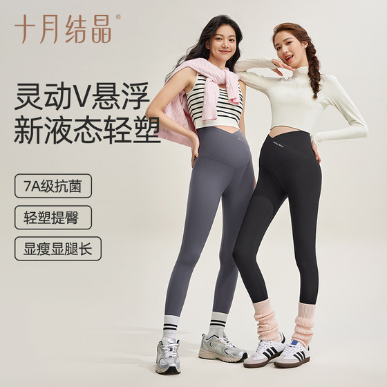 
十月结晶孕妇裤子打底裤V悬浮鲨鱼裤外穿瑜伽裤女2025新款秋冬季
