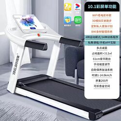 Treadmill for Home Use, Large, Foldable, Multi-Functional, Silent, Family-Style, Indoor Walking, for Adults, Gym-Specific