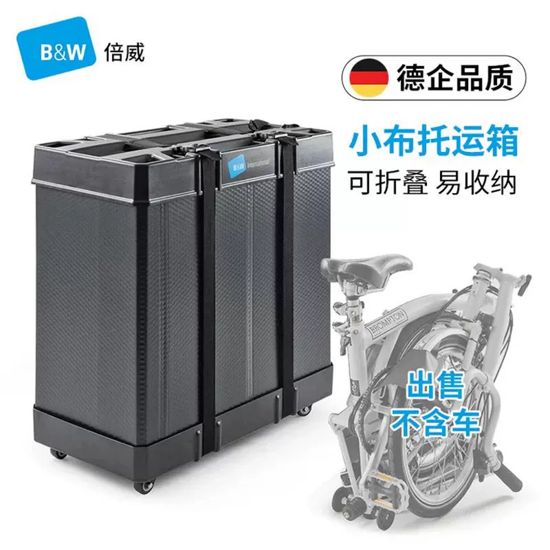 <B&W> Foldon Box BROMPTON 自転車用 輪行ボックス Amazon.co.jp: 【EZ Bike】折りたたみ自転車用 折りたたみ輪行