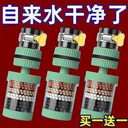 Faucet Filter Universal Interface Detachable Clean Water Filter Splash-Proof Shower Universal Rotatable Filter