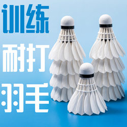 Aime Time Badminton Balls Are Durable and Can Withstand a Lot of Wear, Made from Goose Feathers, Suitable for Indoor and Outdoor Use, Available for Group Purchase and Wholesale, Ideal for Competition and Training