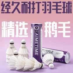 Authentic Aimetime Badminton Training Indoor and Outdoor Practice Durable Wholesale Ultra-Light Can Be Purchased in Bulk Series Combination Pack