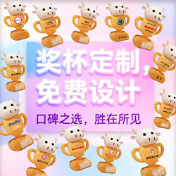 Creative and Practical Trophy, Personalized, Funny and Interesting Award, Company Team, Outstanding Employee, First Commemorative Gift