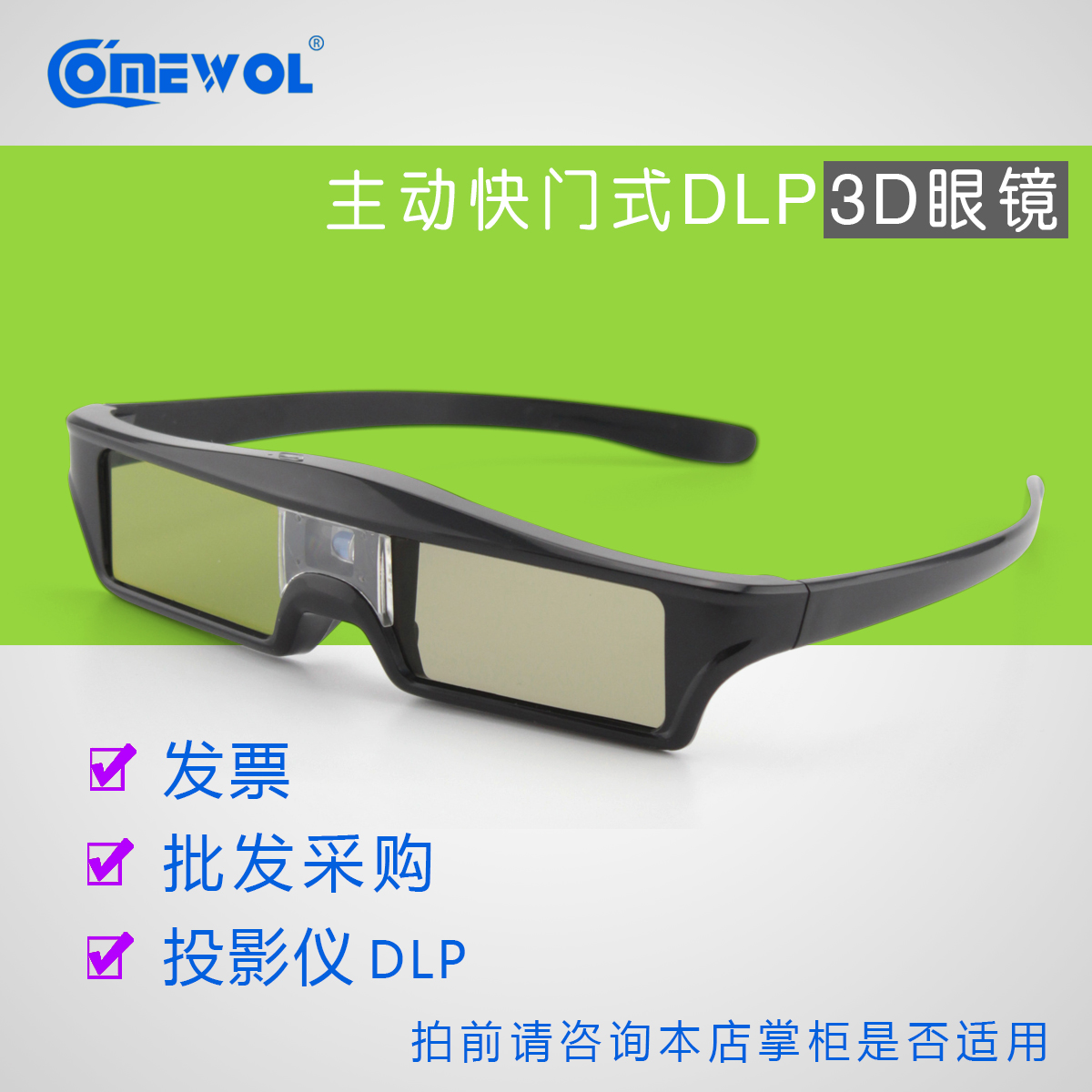 BENQ XIMI LIXUN ACER NEC  DLP Ƽ   3D ׷ Ȱ VIEWSONIC 5D-