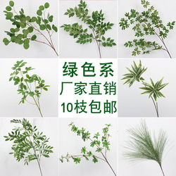 Green Artificial Flowers, Forest-Style Artificial Green Plants, Leaves, Wedding Floral Materials, Decorative Props, Fake Flowers, Fake Leaves