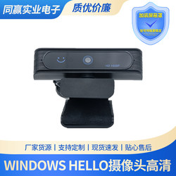 Windows Hello Face Recognition Camera 1080P Lock Screen Unlock Login Device Laptop