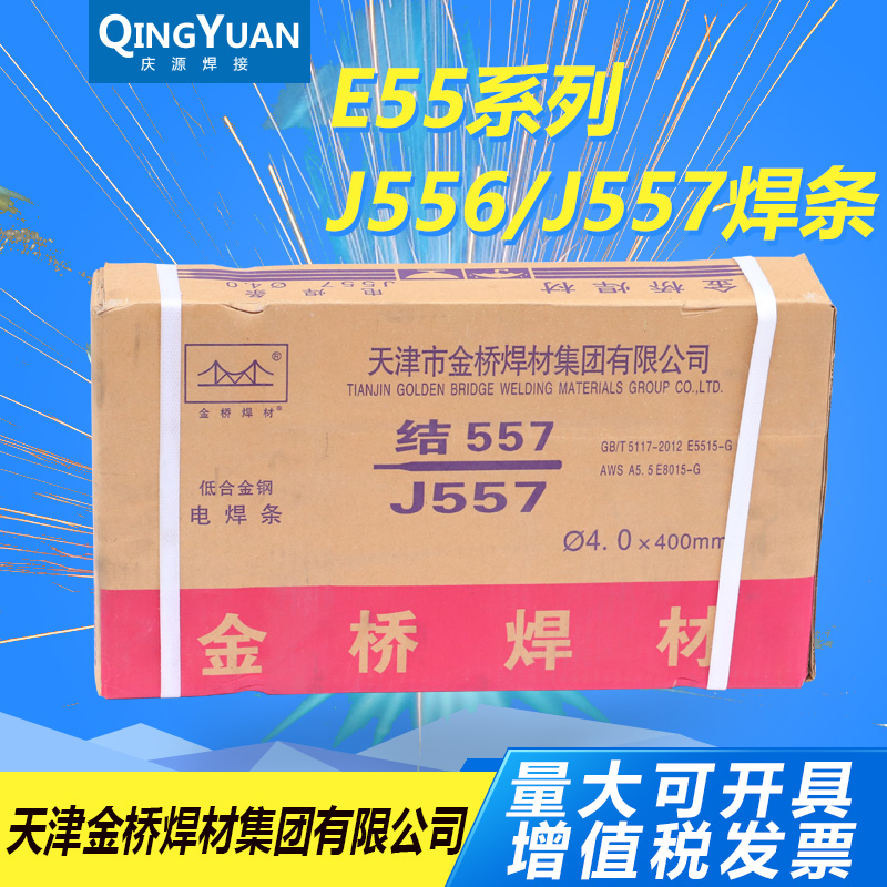 JINQIAO  E55  ø J556 J557 ձݰ   Ʈ  Į  -