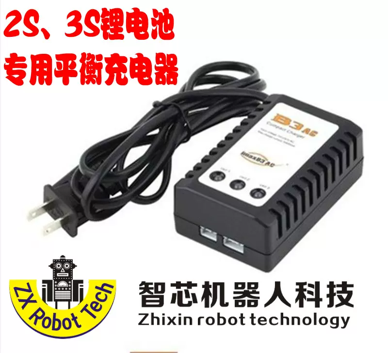 思科达B3 pro简易型2S 3S锂电池全平衡充电器充满自动断电-Taobao