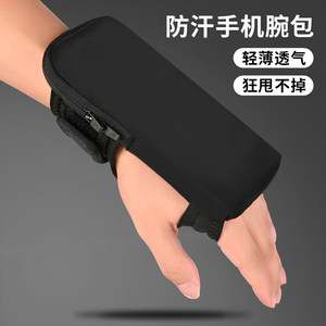 
Running wrist bag men and women outdoor sports bag fitness equipment 7.5-inch Apple Huawei universal mobile phone arm bag