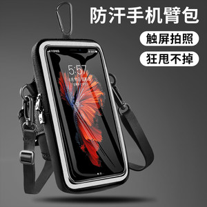 
Running arm bag for men and women outdoor sports fitness equipment Apple Huawei 7-inch universal mobile phone wrist bag crossbody bag