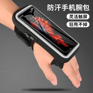 
Running wrist bag men and women outdoor sports fitness equipment Apple Huawei 7-inch universal mobile phone arm bag arm cover