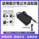 Suitable for Dell laptop charger N4010/N5010/1420/D630E6400 power adapter