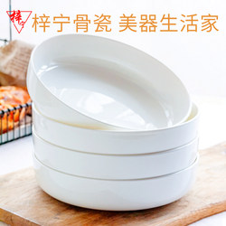Zining Bone China Plate, Pure White Household Light Luxury Ceramic Tableware, Nordic Style Cooking Plate, Soup Plate, Salad Deep Plate