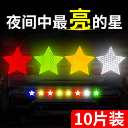 Car Reflective Stickers, Electric Motorcycle Night Anti-Collision Stickers, Bicycle Stickers, Helmet Decorative Stickers, Warning Signs