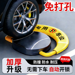 Smart Remote-Controlled Parking Space Lock with Automatic Sensing, Adjustable Height, Thickened Anti-Collision Parking Barrier, Electric Parking Lock