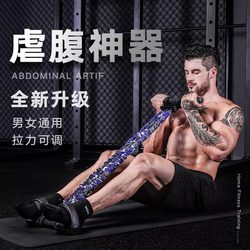 Pedal Tensioner, Multi-Functional, Slimming Belly, Chest Expansion, Back Stretching, Elastic Band, Chest Muscle Exercise, Home Fitness Equipment