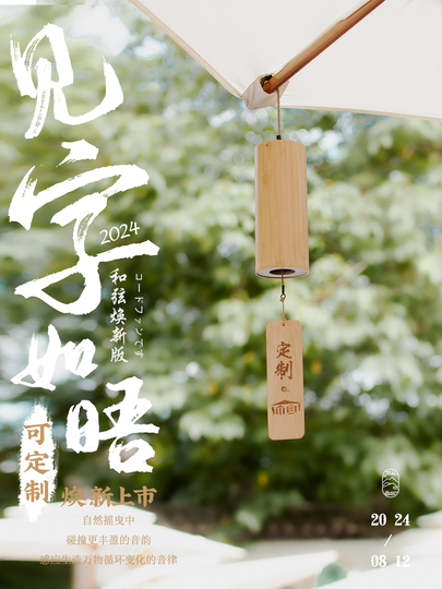 Chinesische Bambus-Windspiele - Dopamin-Musikglocke - Meditationsdeko