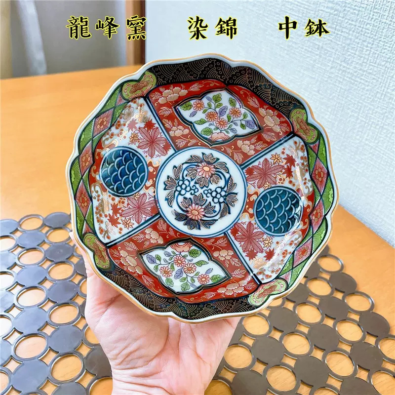 日本龙峰窑青花祥瑞丸纹古伊万里镂空碗盘子深碗陶瓷餐具-Taobao