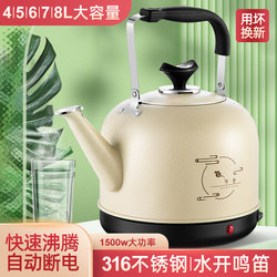 Electric Kettle 2026 New Model for Home Use, Integrated Insulation, Large Capacity, Dormitory Whistling Kettle, Boiling Water Kettle