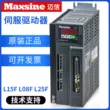 Trình điều khiển servo Maxsine Vũ Hán Maixin mới L08F L15F L25F Trình điều khiển EPX máy tiện CNC