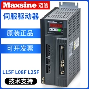 Trình điều khiển servo Maxsine Vũ Hán Maixin mới L08F L15F L25F Trình điều khiển EPX máy tiện CNC
