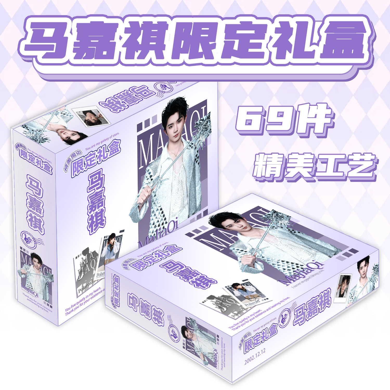 时代少年团 宋亚轩　2024年　誕生日　グッズ　生日周边 宋亚轩生日应援-淘宝逛一逛