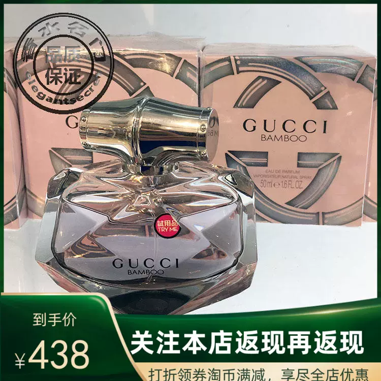 包邮Gucci古驰Bamboo竹韵魅力女士淡香浓香水EDP原装花之舞75ml-Taobao