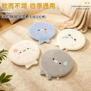 Cartoon seal memory foam cushion office sedentary artifact chair cushion student dormitory sofa round cushion thickened