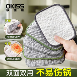 Oukais Steel Wire Dishwashing Kitchen Sponge, Silver Wire Cotton Yarn Double-Sided Dishwashing Cloth, Non-Stick Oil Scouring Pad