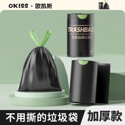 Oukais Drawstring Trash Bags for Home Use, Thickened, Tear-Free, Black, Large Size, for Kitchen and Office Cleaning, Plastic Bags