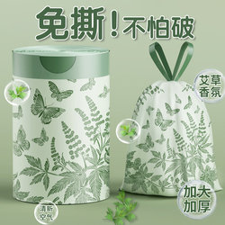 Mugwort-Scented Garbage Bags for Home Use, Tear-Free, with Handles, Extra Thick, Large Drawstring Plastic Bags for Kitchen and Office