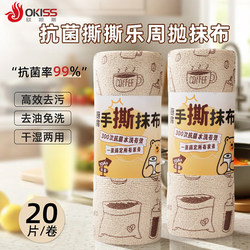 10A Antibacterial Tear-Off Disposable Cleaning Cloth, Absorbent and Thickened, Specially Designed for Kitchen Use, Non-Shedding, Oil-Resistant Towel