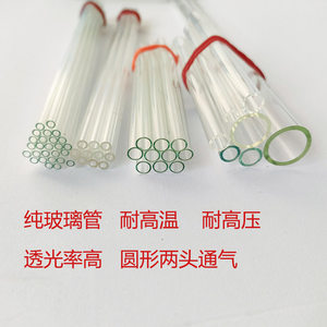 
Free shipping liquid level tube water level 4 minutes 13 mm pure glass tube high temperature resistant boiler straight pipe at both ends 6 minutes