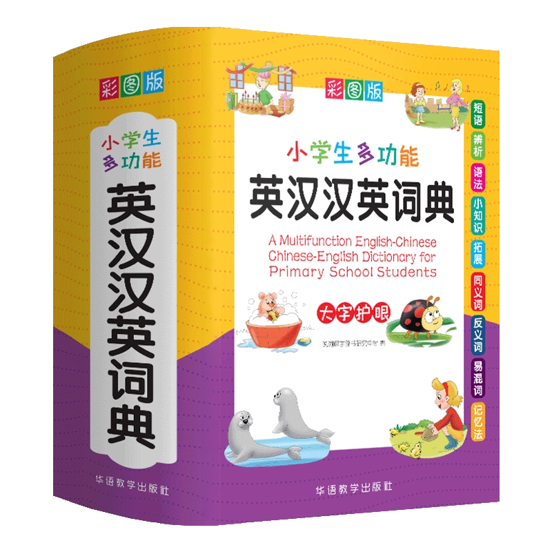 汉语正序倒序多用词典(四川人民出版社) 汉语正序倒序多用词典(四川人民出版社)