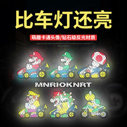 Mario Car Stickers, Electric Vehicle Stickers, Cute and Creative Super Mario Motorcycle Decoration Helmet Stickers, Car Decals